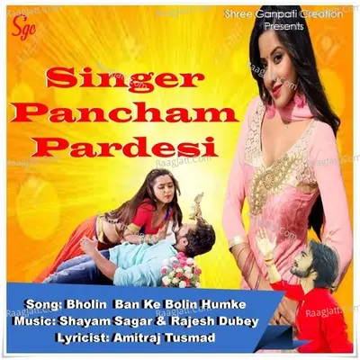 Bholin Banke Bolin Humke