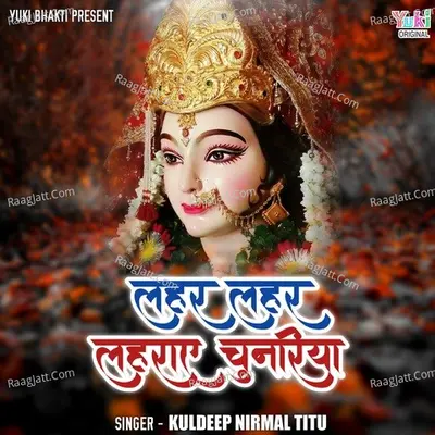 Leher Leher Lehraye Chunariya