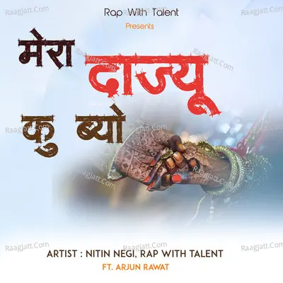 Mera Dajyu ku Byo Cover