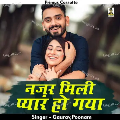Nazar milee pyaar ho gaya