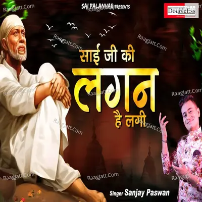 Sai ji ki lagan hai lagi