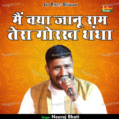 Main kya janu ram tera gorakh dhandha