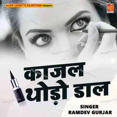 Kajal Thodo Daal (Live)