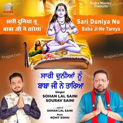Sari Duniya Nu Baba Ji Ne Tareya Cover