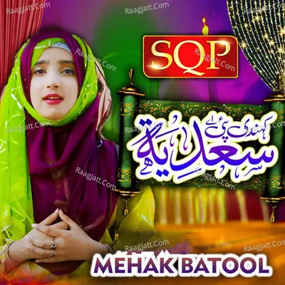 Kendi Pai Ay Sadia Cover