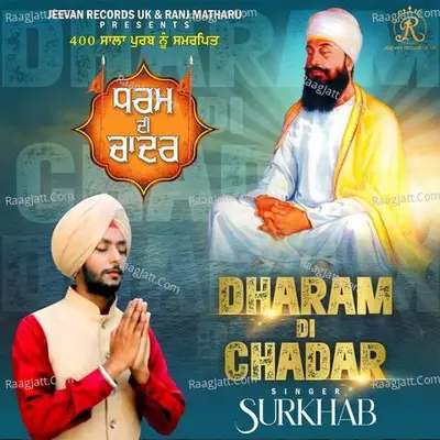 Surkhab