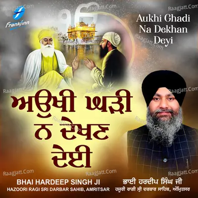Aukhi Ghadi Na Dekhan Deyi Poster