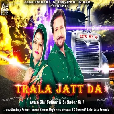 Trala Jatt Da Cover