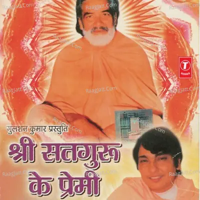 Shri Satguru Ke Premi - Swami Shusri Bhuvneshwari Devi Batot (Kashmir)