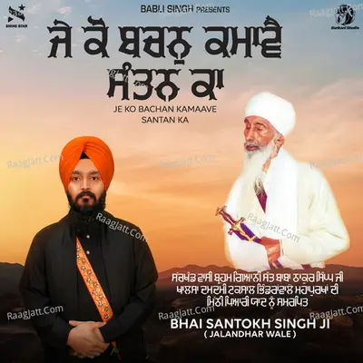 Je Ko Bachan Kamaave Santan Ka