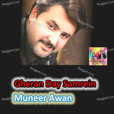 Gheran Day Samrein