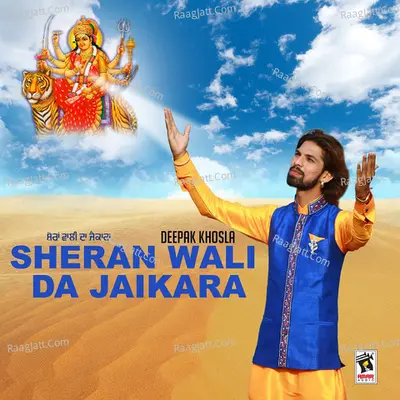 Sheran Wali da Jaikara - Deepak Khosla