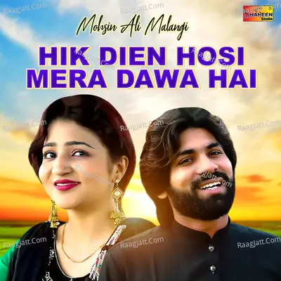Hik Dien Hosi Mera Dawa Hai - Single