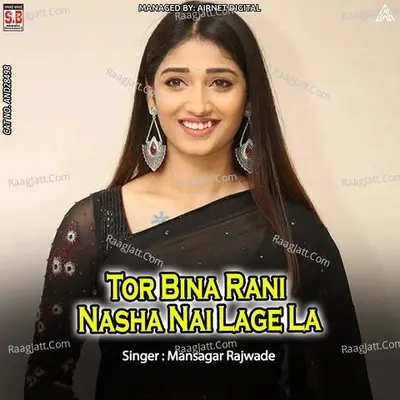 Tor Bina Rani Nasha Nai Lage La