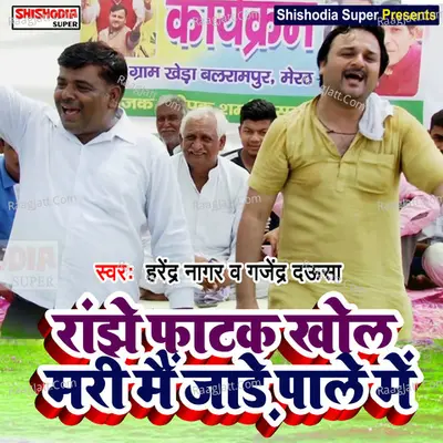 Ranjhe fatak khol main jade pale mein Cover