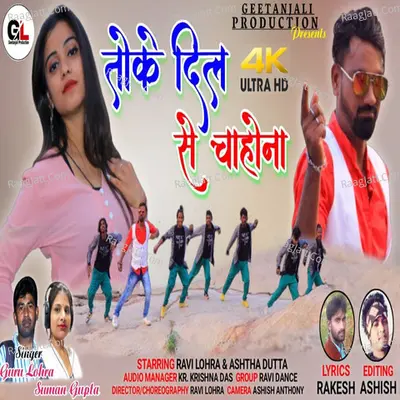 TOKE DIL SE CHAHONA Cover