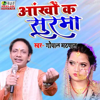 aankho ka surma Cover