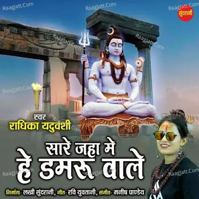 Radhika Yaduwanshi Image