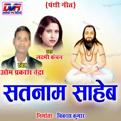 Satnam Saheb Cover