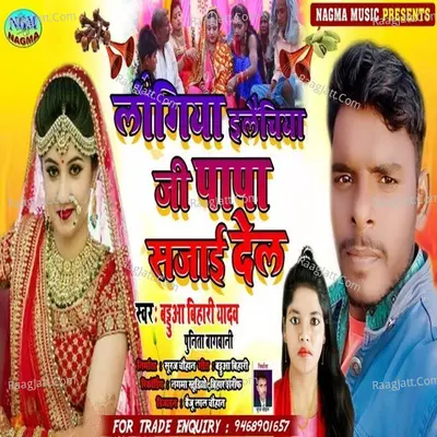 loungiya ilaichiya ji papa sajai dehal Cover
