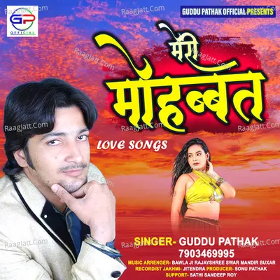 Meri Mohabbat Cover