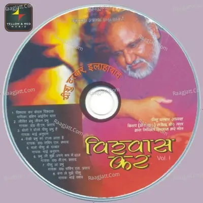 Vishwaas Kar Vol 1 Poster