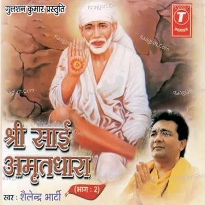 Shri Sai Amritdhara (Part.2) Cover