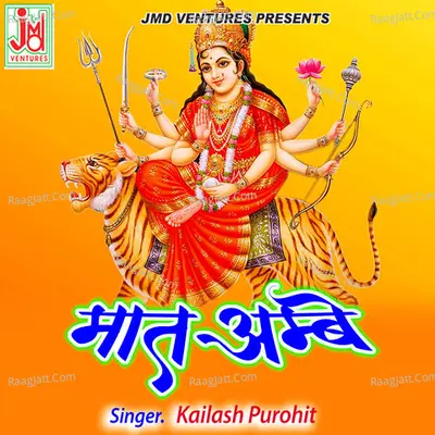 Maat Ambey Cover