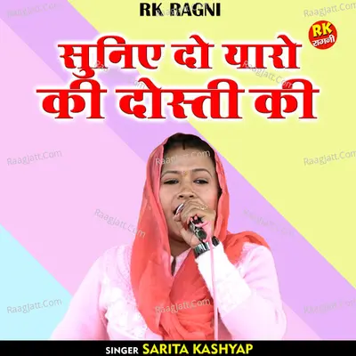 Sunie do yaro ki dosti ki Cover