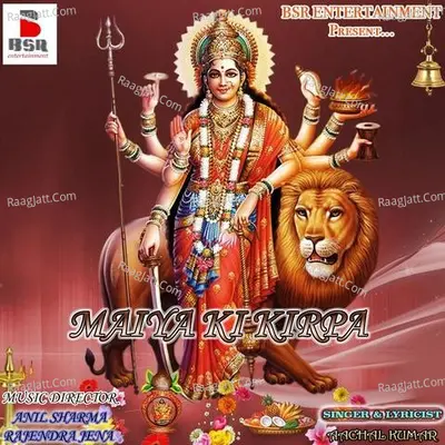 Maiya Ki Kirpa - Aachal Kumar