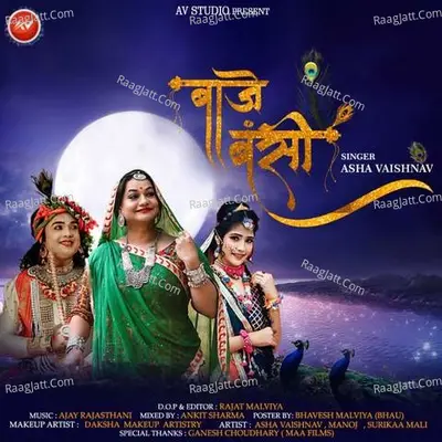 Baje Bansi Cover