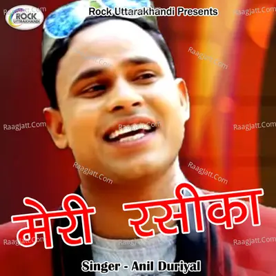 Meri Rasika Cover