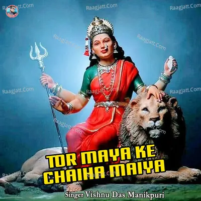 Tor Maya Ke Chaiha Maiya