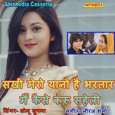Sonu Sushma Image