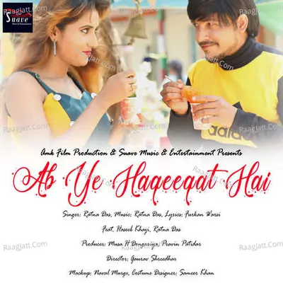 Ab Ye Haqeeqat Hai