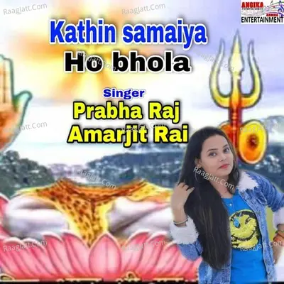 Amarjeet Roy Image