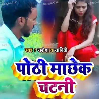 Pothi Machhek Chatani Cover