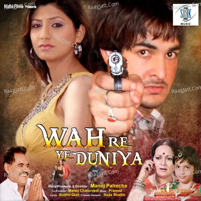 Wah Re Ye Duniya (Original Motion Picture Soundtrack) - Mohammed Salamat