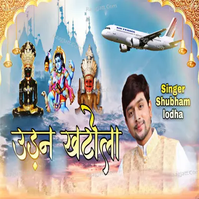 Udan Khatola Cover
