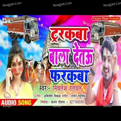 Tarakba Wala Detau Farakba Cover