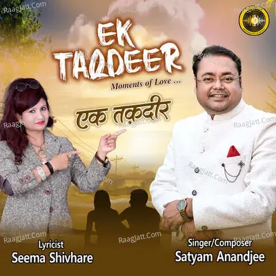 Satyam Anandjee