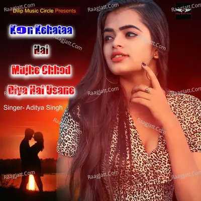 Kon Kehataa Hai Mujhe Chhod Diya Hai Usane