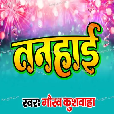 Gaurav Kushwaha