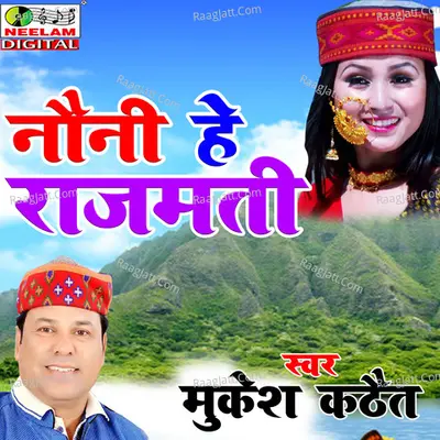 Nauni Hai Rajmati