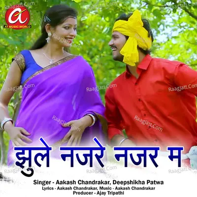 Jhule Najare Najar Ma Cover