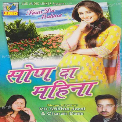 Saun Da Mahina - Shrista Jaral