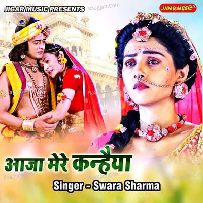 Aaja Mere Kanhaiya Cover