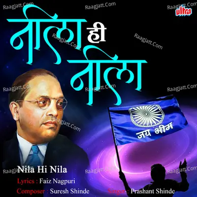 Nila Hi Nila