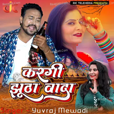 Kargi Jhutha Wada Cover