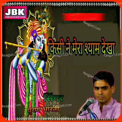 Puran Bharti